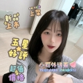#高雄推薦 嘉怡/158/D奶/20歲/44KG