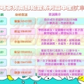 南部犯罪試車新妹妹