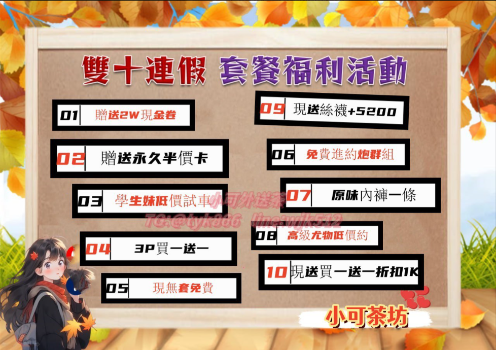 雙十特惠 #彰化推薦 馨兒 166cm 45kg D奶 26歲