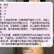 # 哈尼 157cm 19歲 45kg A奶