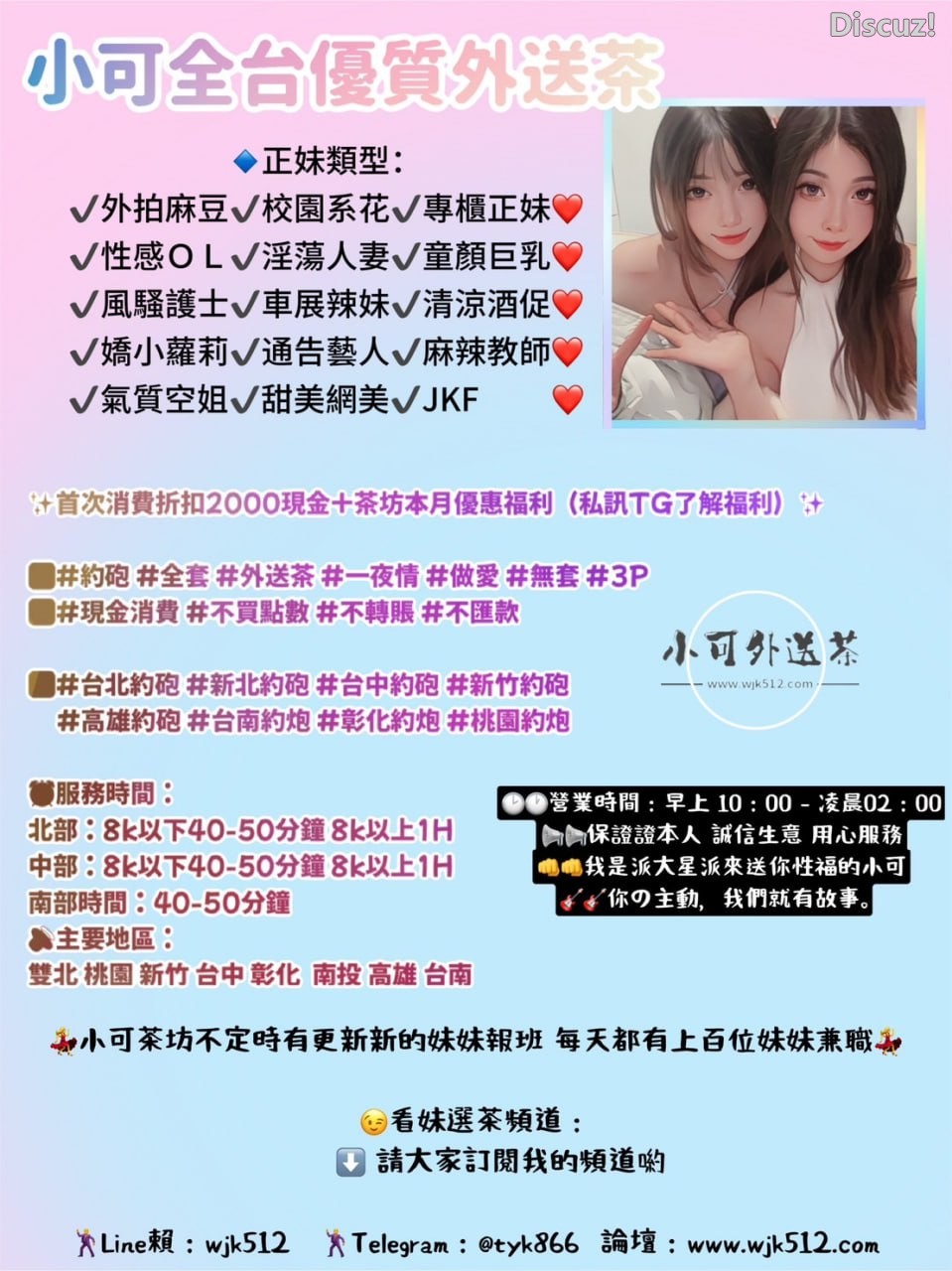 #生客約會流程