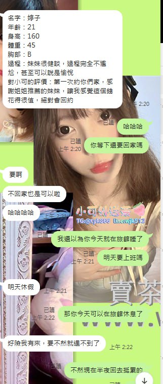 #婷子 160cm 21歲 45KG C奶