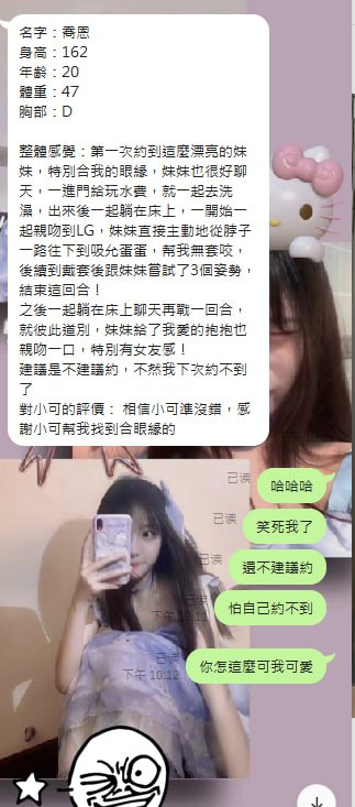 #喬恩 162cm D奶 47kg 20歲