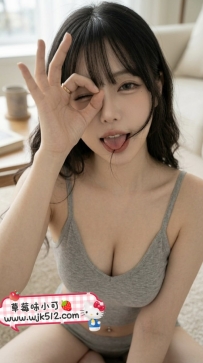 #雙北推薦 #內衣麻豆  蛋餅 160cm.D奶.47kg.21歲