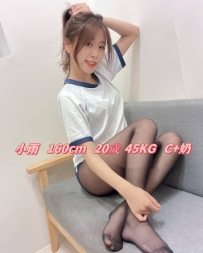 👍#台中推薦  👍小雨 150cm.C+奶.45kg.20歲